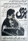 Buzdil (1969) Press Ad - www.desimovies.biz