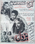 Buzdil (1969) Press Ad - www.desimovies.biz