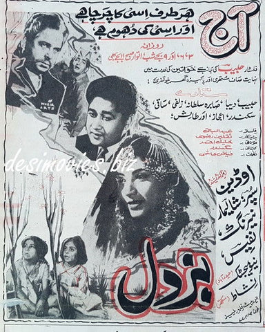 Buzdil (1969) Press Ad - www.desimovies.biz