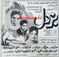 Buzdil (1969) Press Ad - www.desimovies.biz