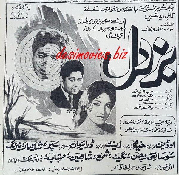 Buzdil (1969) Press Ad - www.desimovies.biz