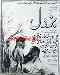 Buzdil (1969) Press Ad - www.desimovies.biz