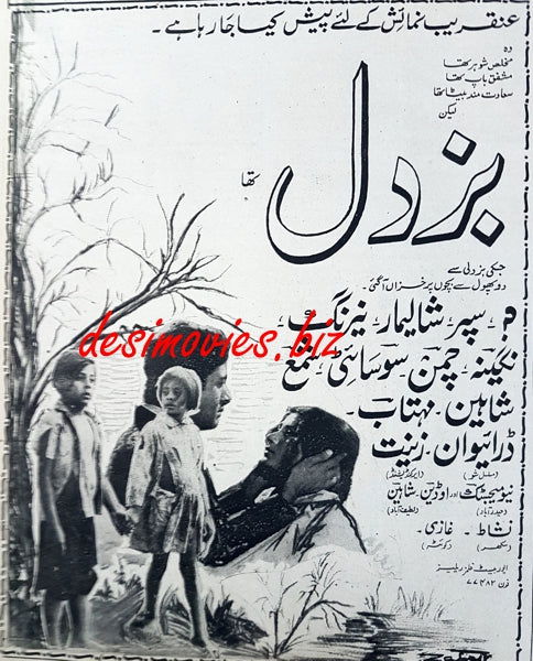 Buzdil (1969) Press Ad - www.desimovies.biz