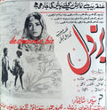 Buzdil (1969) Press Ad - www.desimovies.biz
