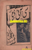C.I.D. (1956) Original Poster & Song Booklet in Urdu - www.desimovies.biz