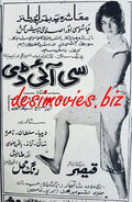 C.I.D (1969) Press Ad - www.desimovies.biz