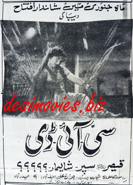 C.I.D (1969) Press Ad - www.desimovies.biz