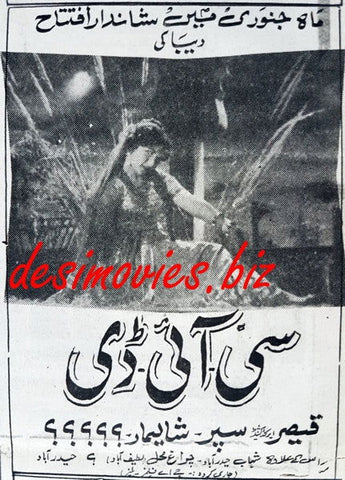 C.I.D (1969) Press Ad - www.desimovies.biz