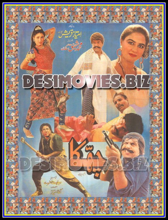 CHAKKA (1992) Lollywood Original Poster A - www.desimovies.biz