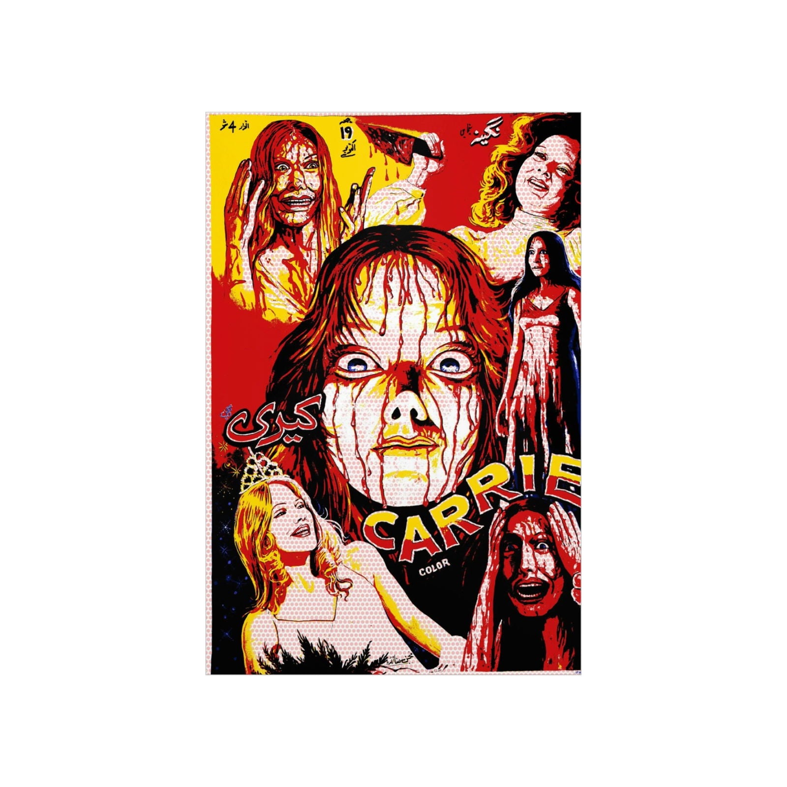 Carrie - Pop Art Poster - Pakistan - Premium Matte Vertical Posters - www.desimovies.biz