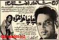 Cha Cha Khamakha (1968) Press Ad - Karachi 1968 - www.desimovies.biz