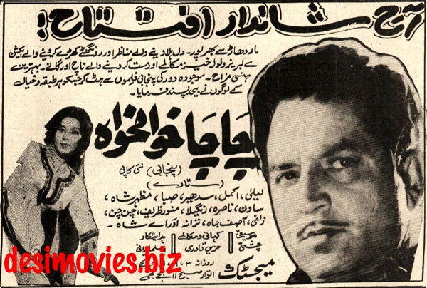 Cha Cha Khamakha (1968) Press Ad - Karachi 1968 - www.desimovies.biz