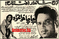 Cha Cha Khamakha (1968) Press Ad - Karachi 1968 - www.desimovies.biz