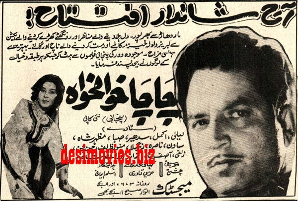 Cha Cha Khamakha (1968) Press Ad - Karachi 1968 - www.desimovies.biz
