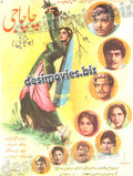Cha cha Jee (1967) Original Poster - www.desimovies.biz