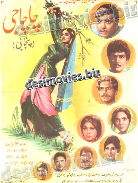 Cha cha Jee (1967) Original Poster - www.desimovies.biz
