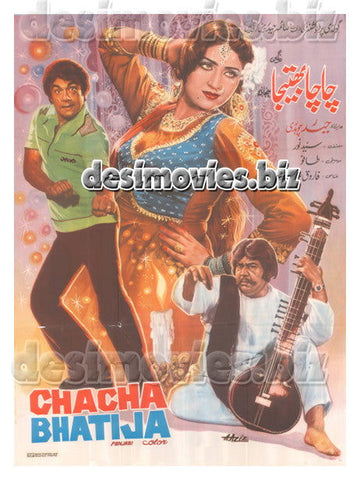 Chacha Bhateja (1981) Lollywood Original Poster - www.desimovies.biz