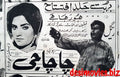 Chacha Ji (1967) Press Ad - Karachi 1967 - www.desimovies.biz
