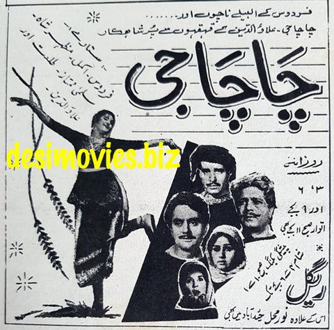 Chacha Ji (1967) Press Ad - Karachi 1967 - www.desimovies.biz