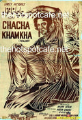 Chacha Khamakha (1963) - www.desimovies.biz