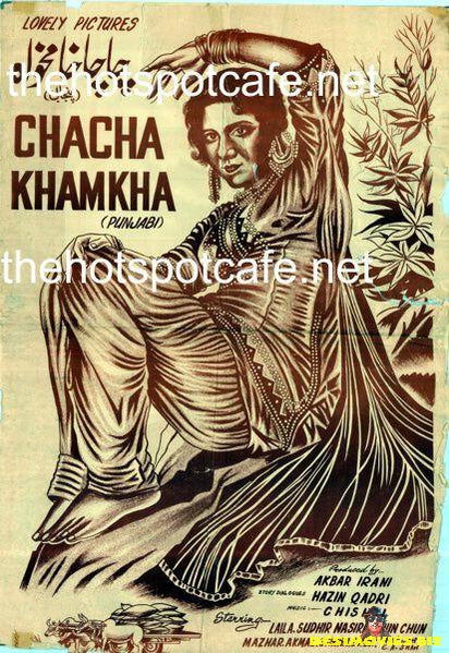 Chacha Khamakha (1963) - www.desimovies.biz