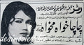 Chacha Khamakha (1963) Press Ad - www.desimovies.biz