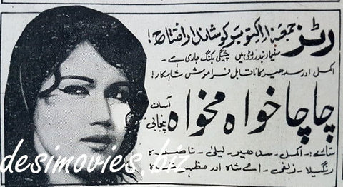 Chacha Khamakha (1963) Press Ad - www.desimovies.biz