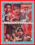 Chahat (1992)  Original Booklet - www.desimovies.biz