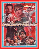 Chahat (1992)  Original Booklet - www.desimovies.biz