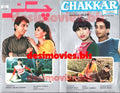 Chakkar (1988) Original Booklet - www.desimovies.biz
