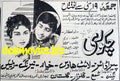 Chakori (1967) Press Ad - Karachi 1967 - www.desimovies.biz