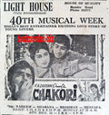Chakori (1967) Press Ad - Karachi 1967 - www.desimovies.biz