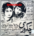 Chakori  (1967) Press Ad - www.desimovies.biz