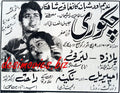 Chakori  (1967) Press Ad - www.desimovies.biz
