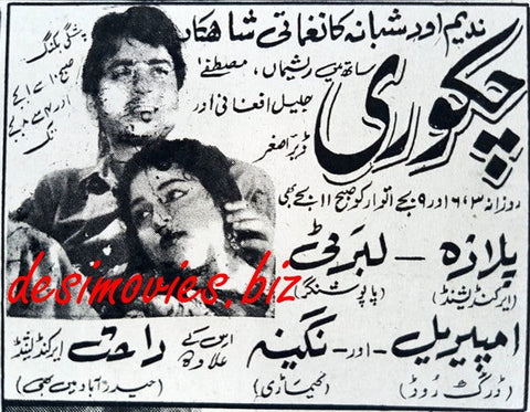 Chakori  (1967) Press Ad - www.desimovies.biz