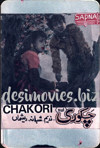 Chakori (1967) VHS Catalog Card - www.desimovies.biz