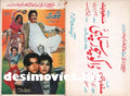 Chakori (1993) - Original Poster & Booklet - www.desimovies.biz