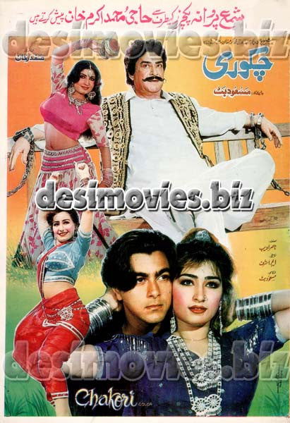 Chakori (1993) Lollywood Original Booklet - www.desimovies.biz
