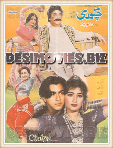 Chakori (1993) Lollywood Original Poster - www.desimovies.biz