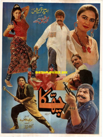 Chhakka (1992)