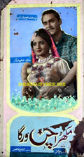 Mukhra Chann warga (1969) Mini Poster