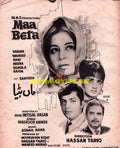 Maa Beta (1969) Press Ad