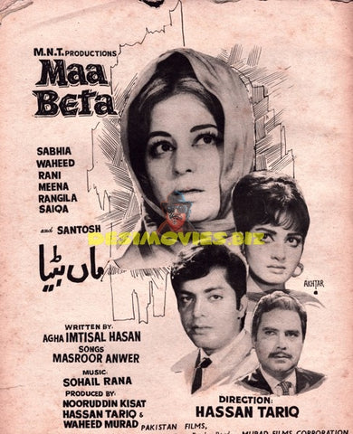 Maa Beta (1969) Press Ad