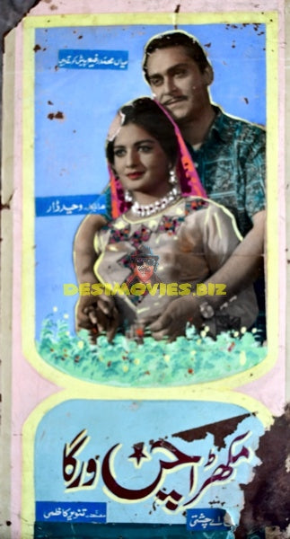 Mukhra Chann warga (1969) Mini Poster