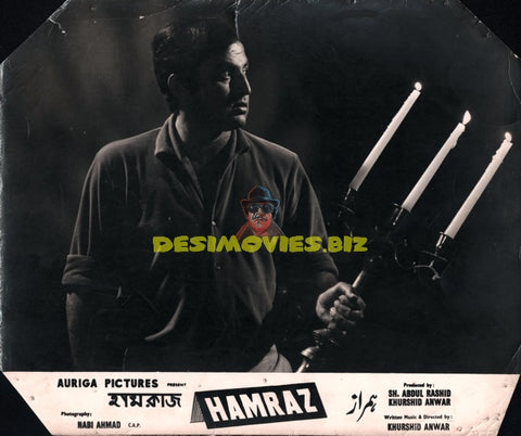 Hamraz (1967) Movie Still