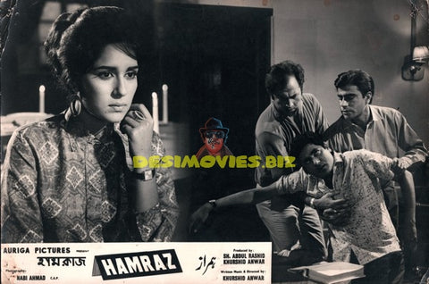 Hamraz (1967) Movie Still