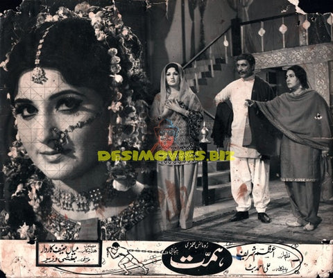 Himmat  (1977) Movie Still