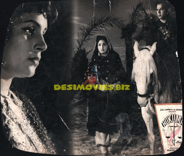 Hukumat  (1967) Still