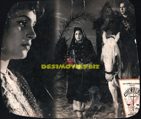 Hukumat  (1967) Still