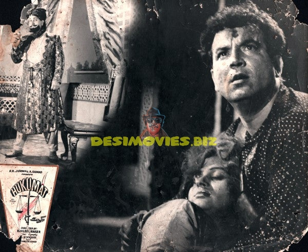 Hukumat  (1967) Still